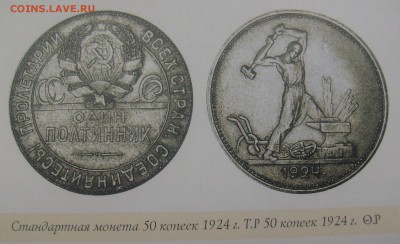 Советские монеты иностранного чекана - S6300967.JPG