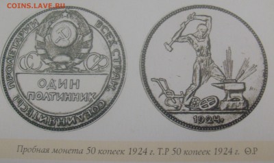 Советские монеты иностранного чекана - S6300968.JPG