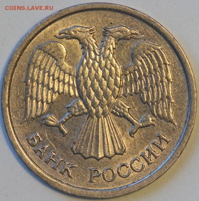 10 рублей 1993 не магнитная ммд	10.06.14 22:10 короткий - IMG_0731.JPG