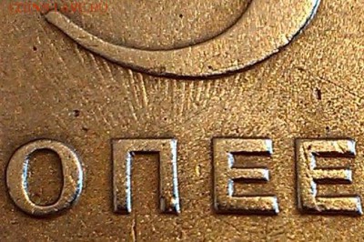 !!! 5 КОПЕЕК 1946 ГОДА. ЛУЧИ НА АВЕРСЕ И РЕВЕРСЕ!!! - лучи!
