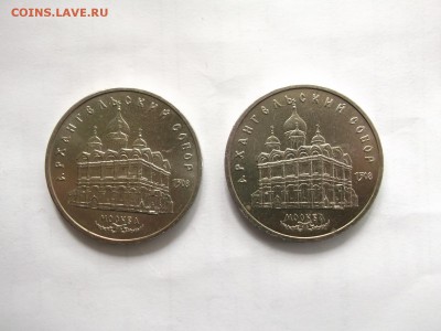 5 рублей Арх. собор и Гос.банк 10 шт. до 07.06.14 22-00 мск. - 1740555
