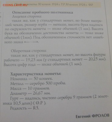 Советские монеты иностранного чекана - S6300970.JPG