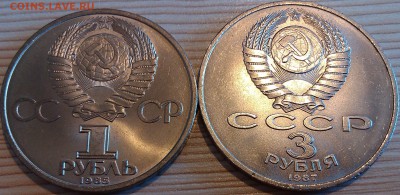 !!! 1 РУБЛЬ 40 ЛЕТ ПОБЕДЫ, 3 РУБЛЯ 70 ЛЕТ ВОСР!!! - 3