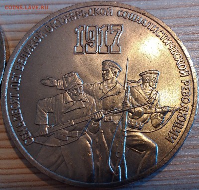 !!! 1 РУБЛЬ 40 ЛЕТ ПОБЕДЫ, 3 РУБЛЯ 70 ЛЕТ ВОСР!!! - 2