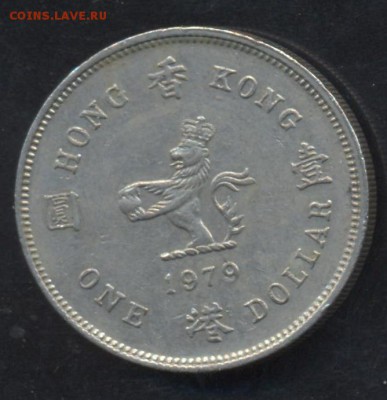 Гонконг 1 доллар 1979 г. До 9.06.14 г. 21-00 МСК . - Гонконг 1 д1