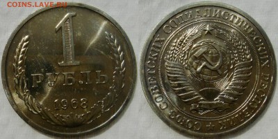 Рубль 1968 до 12.06.2014г.  22:00 - 1р68