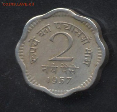 Индия 2 пайса 1957 г.До 9.06.14 г. 21-00 МСК . - Индия 2 п
