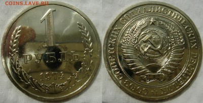 Рубль 1974 BUNC второй до 12.06.2014г.  22:00 - 1р74-2