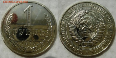Рубль 1975 BUNC до 12.06.2014г.  22:00 - 1р75