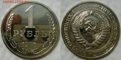 Рубль 1976 BUNC до 12.06.2014г.  22:00 - 1р76