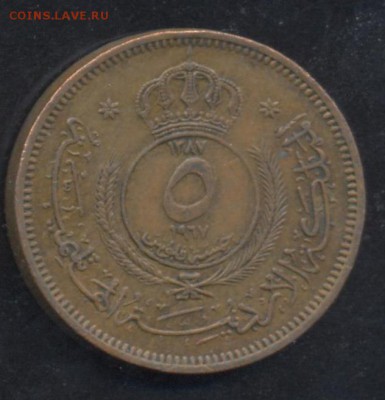 Иордания 5 филс 1967 г.До 9.06.14 г. 21-00 МСК . - Иордания 5 ф1
