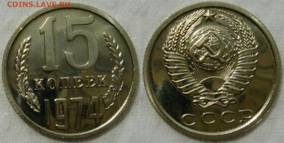 15коп 1974г. до 12.06.2014г  22:00 - 15к74