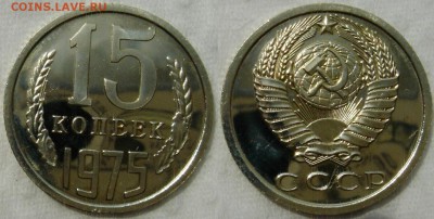 15коп 1975г. до 12.06.2014г  22:00 - 15r75