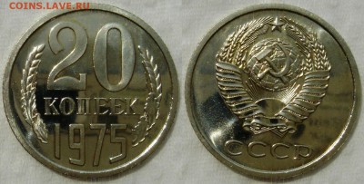 20коп 1975г. до 12.06.2014г  22:00 - 20к75