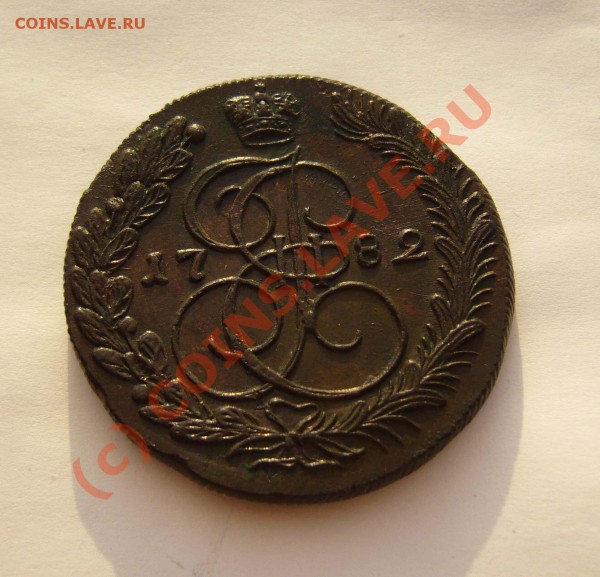 пятаки 1782,1784 - 1782км1