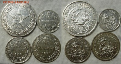 Подборка серевбра 10,15,20к,50коп до 12.06.2014 22:00 - 1922-23