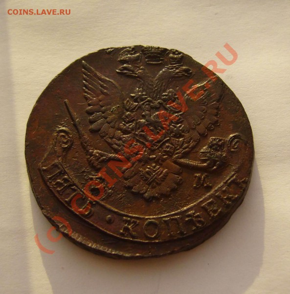 пятаки 1782,1784 - 1784емт2