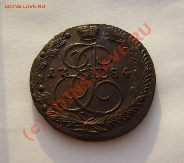 пятаки 1782,1784 - 1784емт1