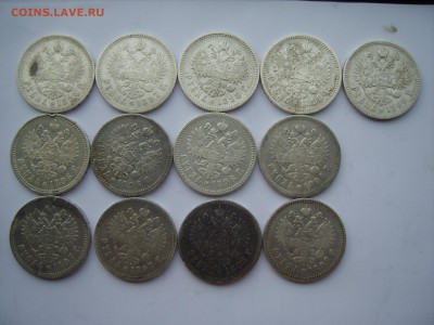 На оценку Рубли 1896г.97г.98г.99г.1900г. - S8306200.JPG