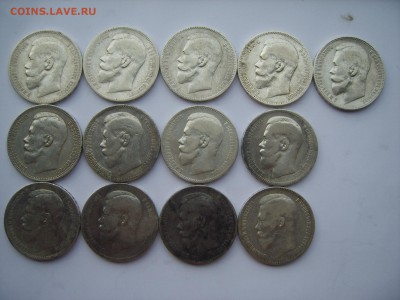 На оценку Рубли 1896г.97г.98г.99г.1900г. - S8306199.JPG