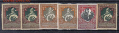 Марки ЦР 1914-15гг В пользу воиновъ до 10.06 22.00мск - Марки ЦР 1914-15гг В пользу воиновъ