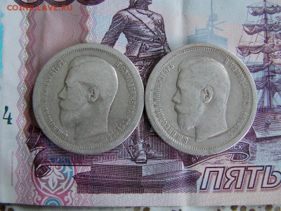 4 полтинника НиколаяII до 10.06.2014 г. в 23.00 мск - 9
