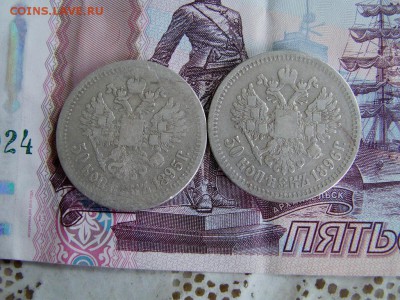 4 полтинника НиколаяII до 10.06.2014 г. в 23.00 мск - 8