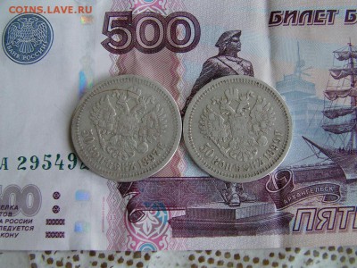 4 полтинника НиколаяII до 10.06.2014 г. в 23.00 мск - 3