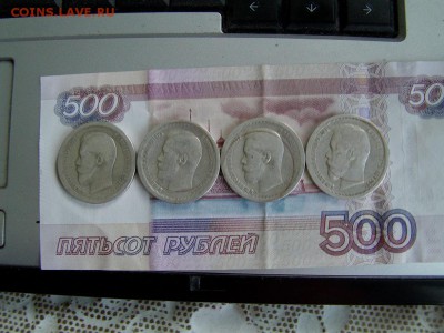 4 полтинника НиколаяII до 10.06.2014 г. в 23.00 мск - 2