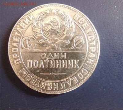 50 копеек 1924 год ТР до 9.06.14 - 66c723f590185f5059c06c14306982fa