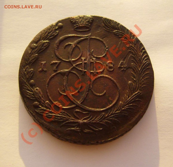 пятаки 1782,1784 - 1784ем1