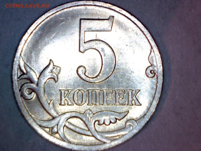 Браки 5коп. расколы +выкус.. - Изображение 029