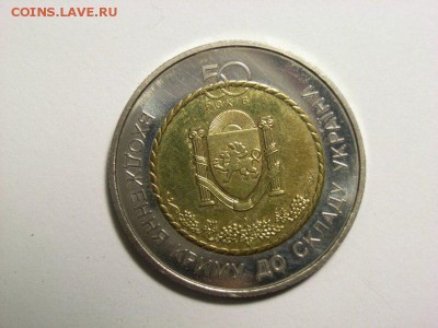 5 гривень 2004г( 50лет Крыма в  Украине)до 12.06.14(22.00) - RIMG0028 [800x600]