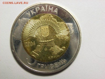 5 гривень 2004г( 50лет Крыма в  Украине)до 12.06.14(22.00) - RIMG0022 [800x600]