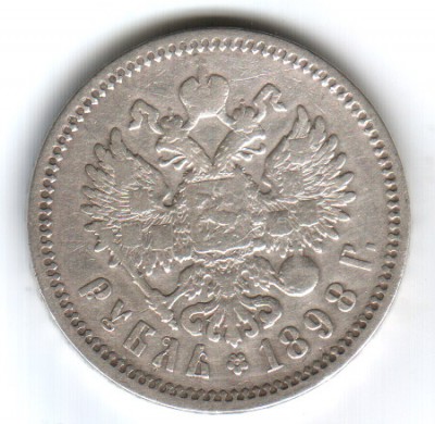 Рубль 1898 АГ - Руб1898-2