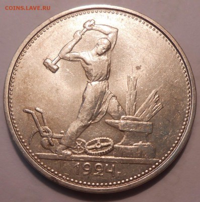 50 копеек 1924 г. ТР, UNC до 12.06 21:00 Москвы - 1924-4.JPG