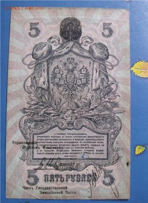 5 рублей 1918 год Северная Россия на оценку - 3de9ad15a1f03f5fa97b65f902eee073