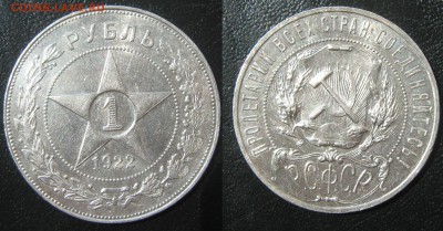 Рубли 21,22аг,24 - IMG_0516.JPG