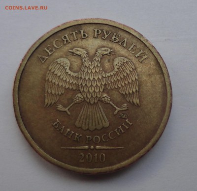 10руб 2010ммд помогите определить шт 1.23А А.С.? - DSC00169