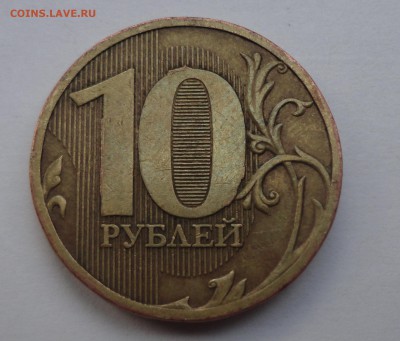 10руб 2010ммд помогите определить шт 1.23А А.С.? - DSC00170