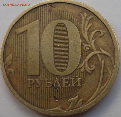 10руб 2010ммд помогите определить шт 1.23А А.С.? - DSC00171
