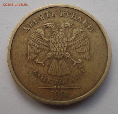 10руб 2010ммд помогите определить шт 1.23А А.С.? - DSC00176