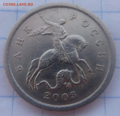 5 копеек 2003-СП.Штемпель 1.4 по Ю.К.Оцените. - 5 коп 2003-сп-2