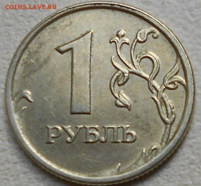 1 рубль 2009 м. магнит шт.2.42А? - 1 руб 09 м. шт.3.12 001.JPG