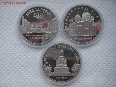5 рублей Регистан, Новгород, Успенский ПРУФ 21.00 10.06.14 - 008.JPG