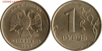 1 рубль 1998 м,сп; 1999 м,сп; 2005 м,сп aUNC до 22.00 10.06 - 1999м