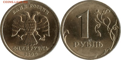 1 рубль 1998 м,сп; 1999 м,сп; 2005 м,сп aUNC до 22.00 10.06 - 1999сп