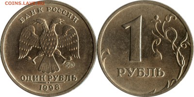 1 рубль 1998 м,сп; 1999 м,сп; 2005 м,сп aUNC до 22.00 10.06 - 1998м