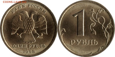 1 рубль 1998 м,сп; 1999 м,сп; 2005 м,сп aUNC до 22.00 10.06 - 1998сп