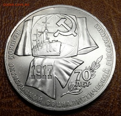 70 лет реверс А или Б? - CAM00330-1